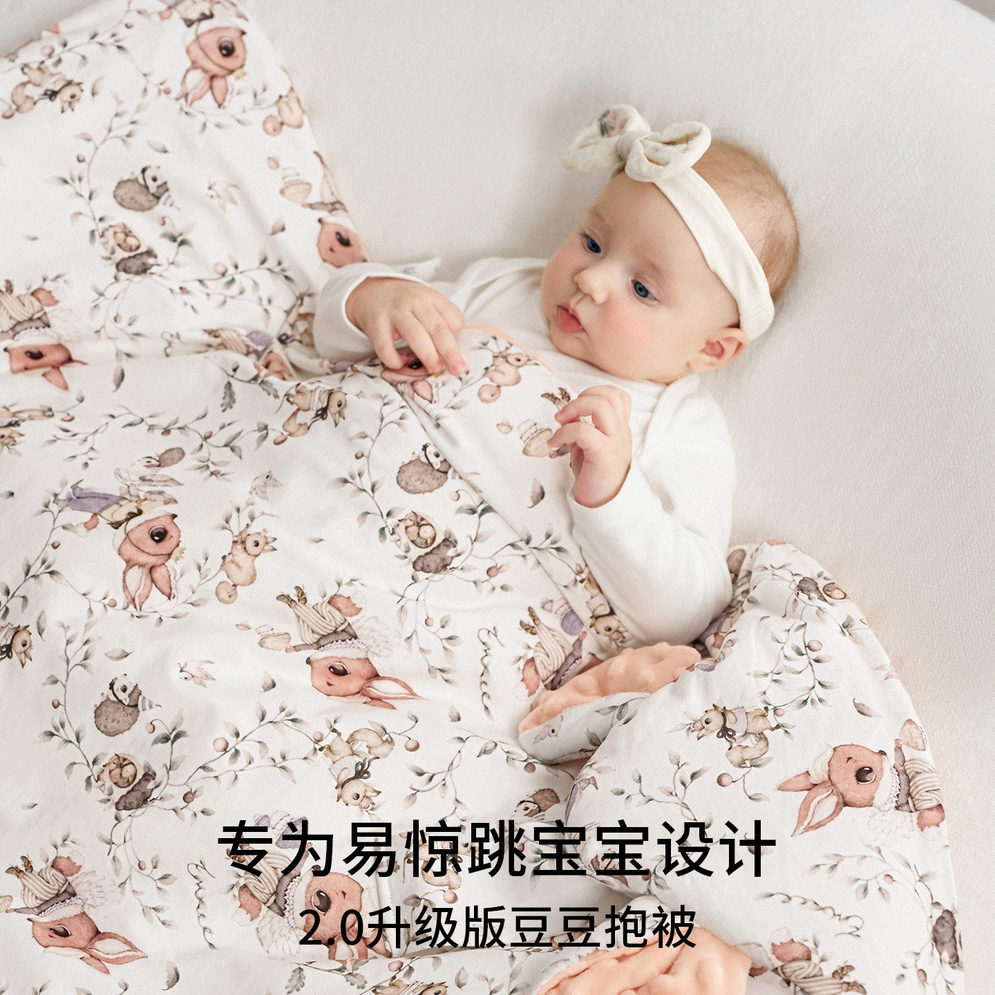 嫚熙婴儿抱被新生儿冬季加厚抱毯可脱胆宝宝防惊跳外出两用小包被,淘宝优惠券,粉丝福利购,淘宝优惠卷