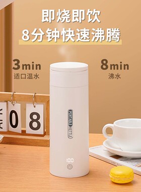 楚勇好物严选德国精工便携式电热水杯迷你小型保恒温电加热烧水a6