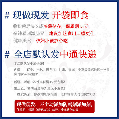 手工现做 湖南娄底特产麻辣熟食掌中宝小吃 即食下酒菜下饭菜零食 - 图1