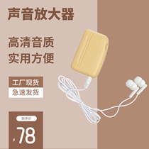  Sound Amplification Partition Wall Snooping Detector Wall Amplifier with ear-to-sound cement Microtone Insect Instrumental