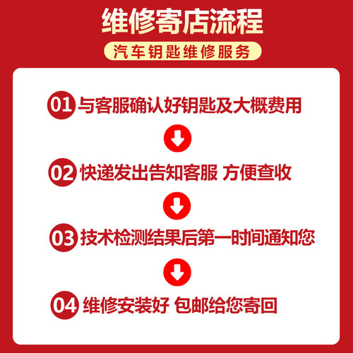 汽车钥匙遥控器维修主板漏电摔坏失灵按键脱落奥迪宝马奔驰等车型 - 图1