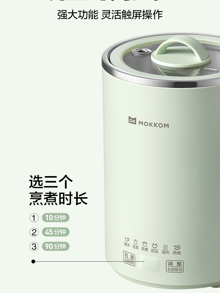 mokkom磨客多功能养生杯家用泡花茶煮茶器养生壶迷你电炖杯煮咖啡-图2