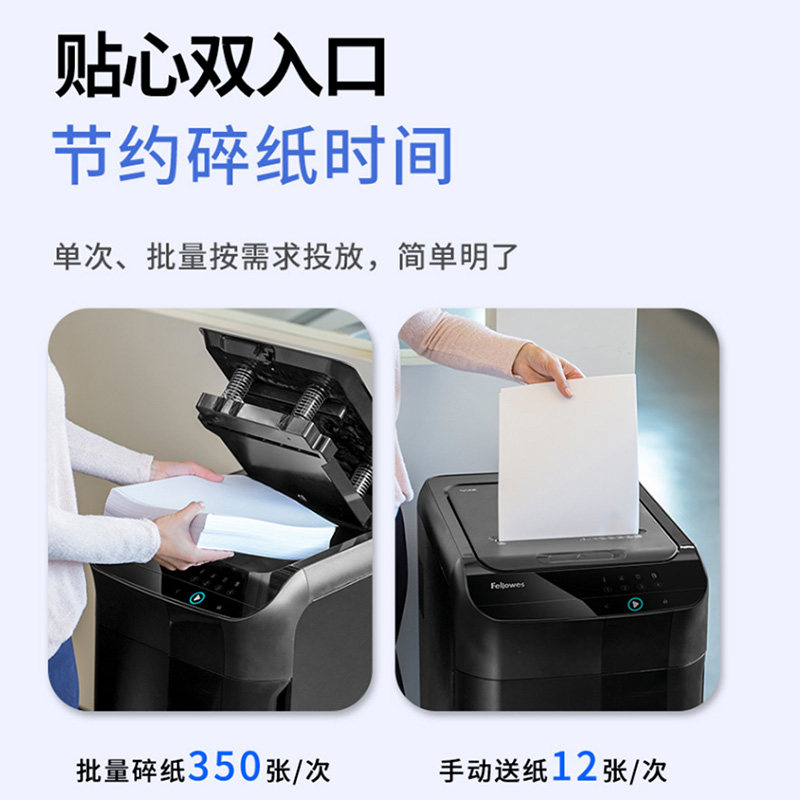 范罗士fellowes350c大型单次碎纸 范罗士碎纸机