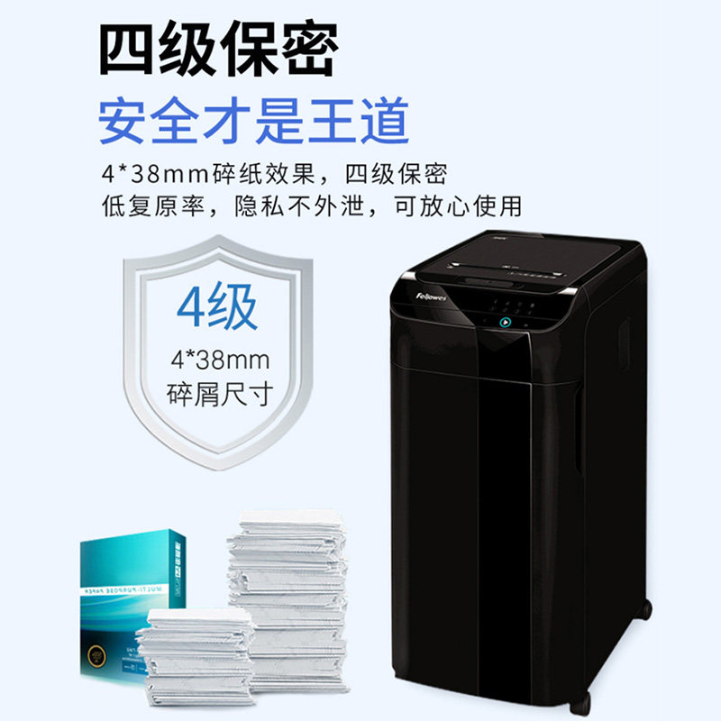 范罗士fellowes350c大型单次碎纸 范罗士碎纸机