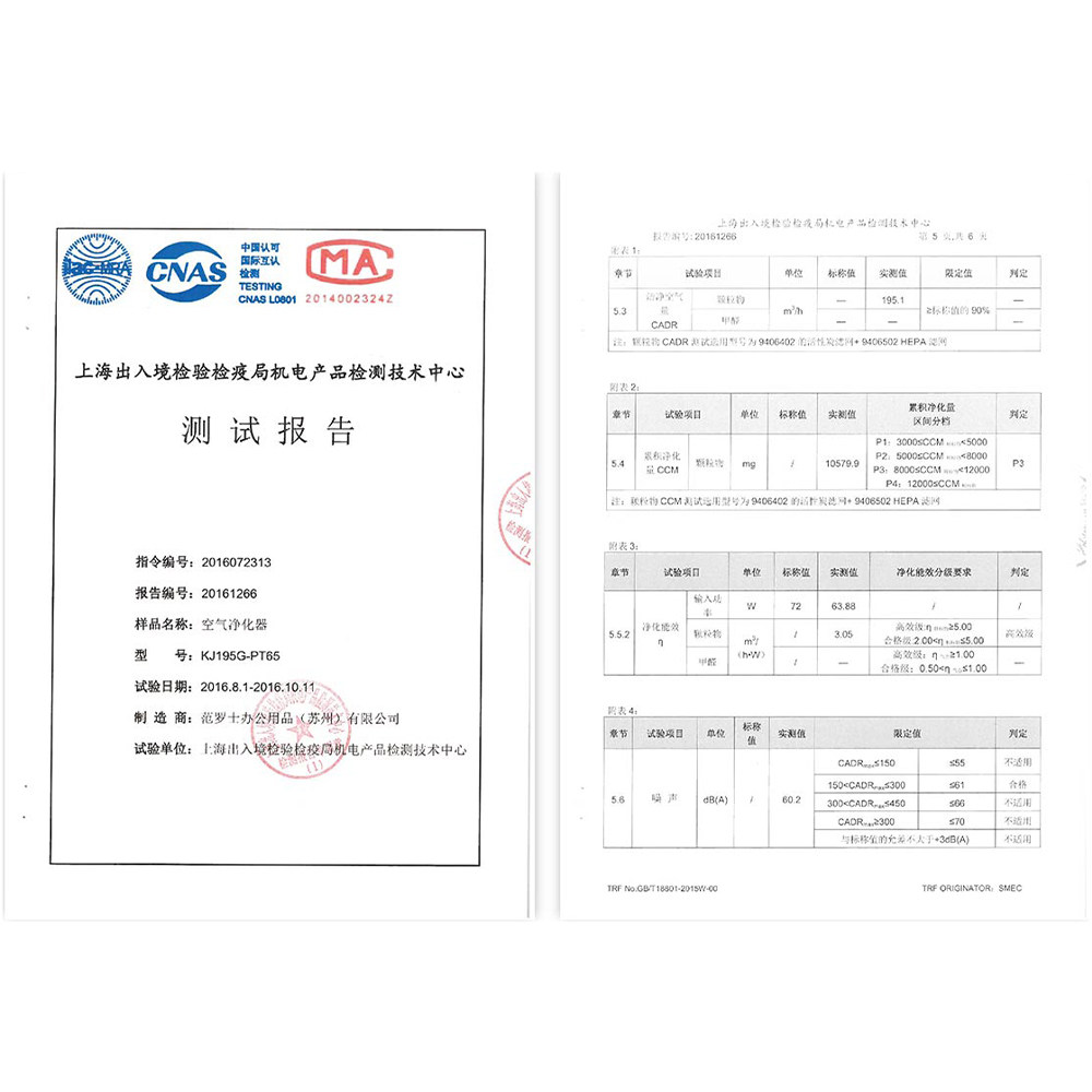 范罗士pt65宠物空气吸猫毛发过滤网 范罗士空气净化器