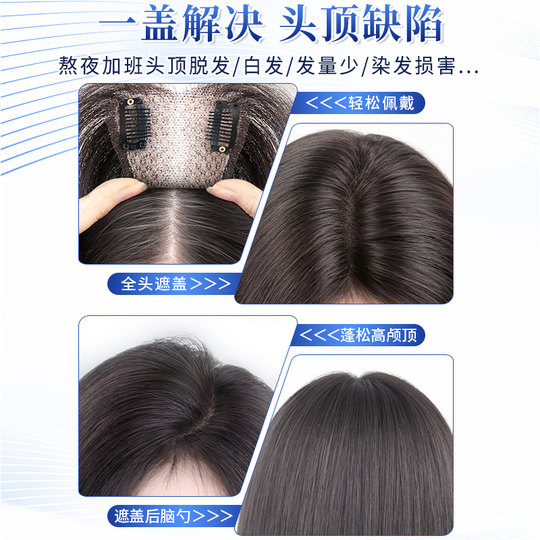 Do you know the hand-knitted bangs replacement piece?