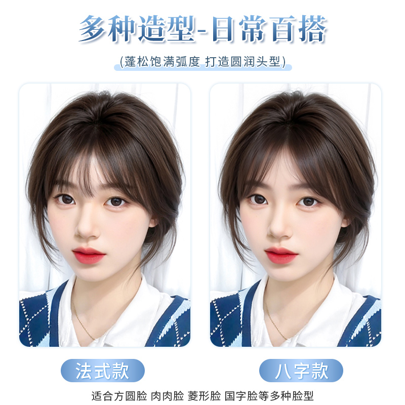 【无需发卡】刘海假发女片头顶补发自然前额仿真发无痕魔术发缝贴 - 图3