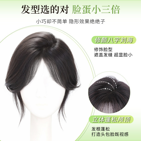 Do you know the Korean-style wig with real hair and bangs?