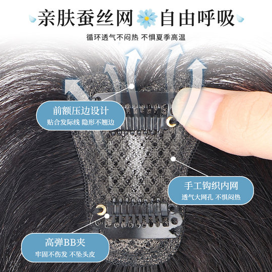 刘海假发女片头顶补发增发量蓬松真发高颅顶遮白发轻薄法式假刘海