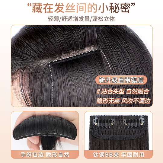 Do you know the fluffy high-ceiling hair pads for real hair?