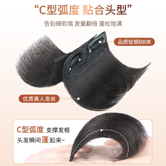 Do you know the fluffy high-ceiling hair pads for real hair?