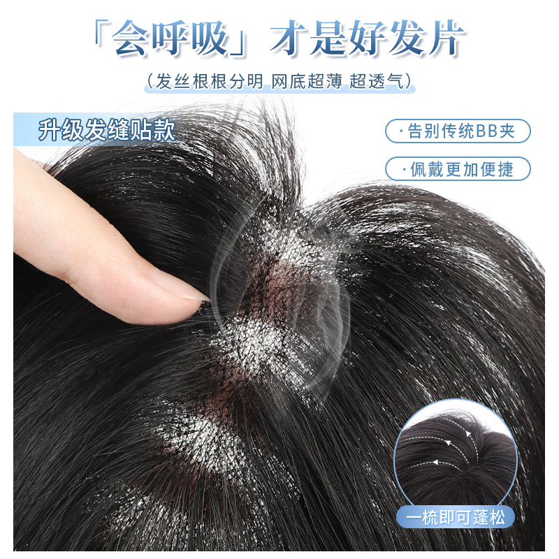 【无需发卡】刘海假发女片头顶补发自然前额仿真发无痕魔术发缝贴 - 图2