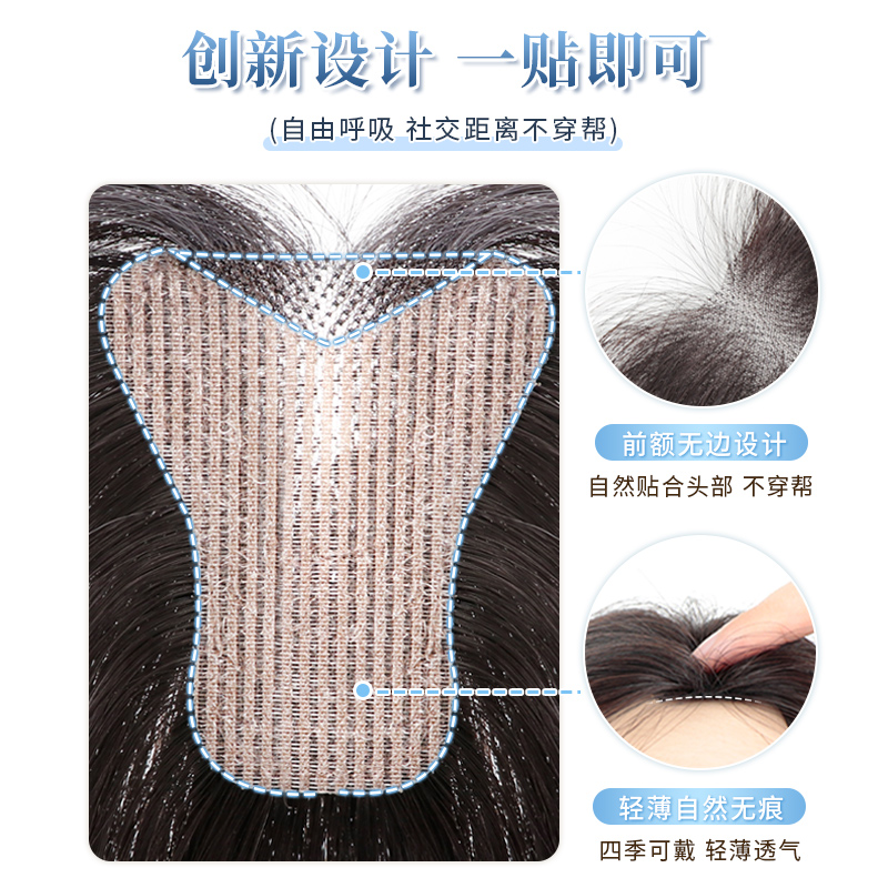【无需发卡】刘海假发女片头顶补发自然前额仿真发无痕魔术发缝贴 - 图1