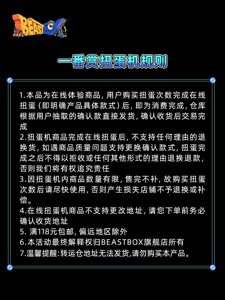 【BEASTBOX】在线扭蛋机猛兽匣钢铁侠蜘蛛侠一番赏福袋手办不退换 - 图1