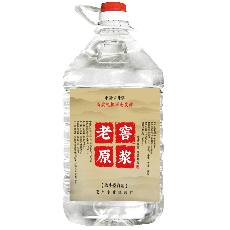 42度纯粮食酒老窖原浆52度2.5L高粱粮自家酿造散白酒60度5L大桶装