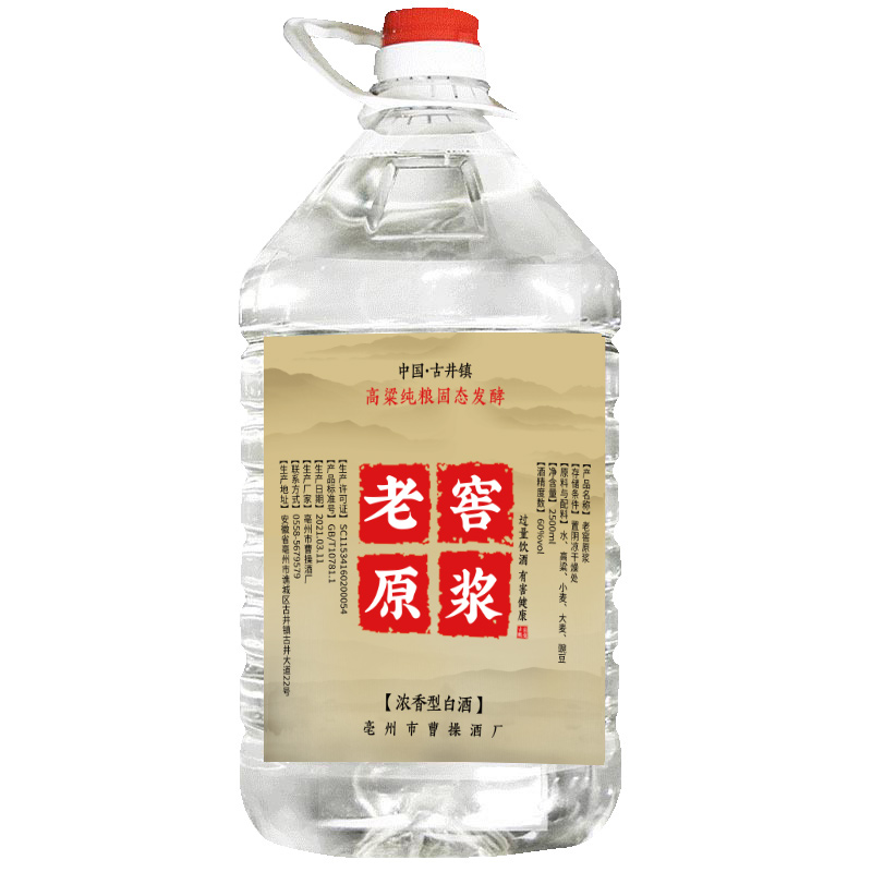 42度纯粮食酒老窖原浆52度2.5L高粱粮自家酿造散白酒60度5L大桶装 - 图3