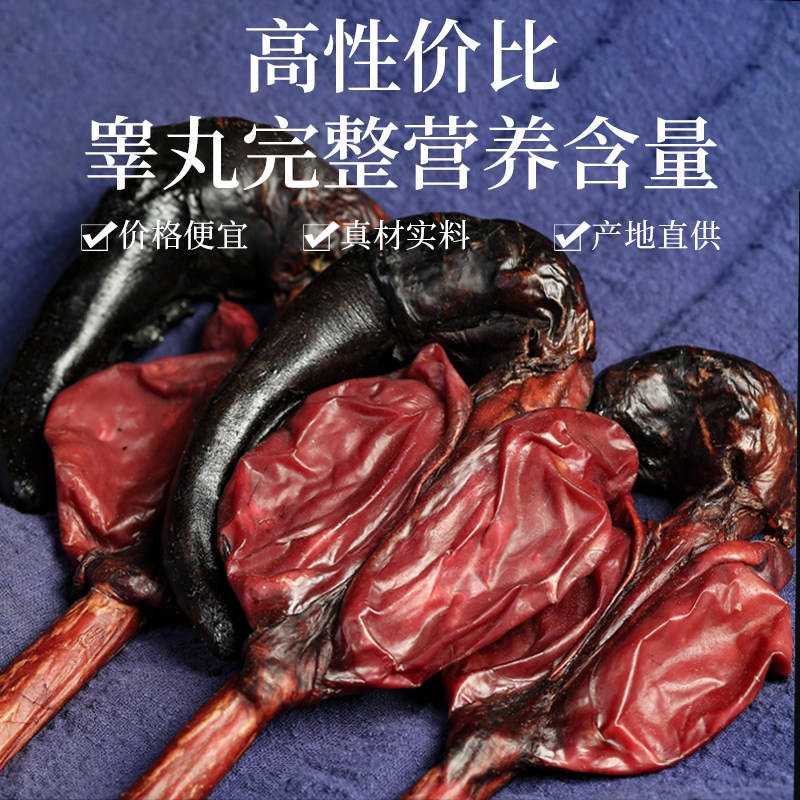带尾牦牛鞭整根带睾丸男用特大干货 补宜养传统滋补品其他