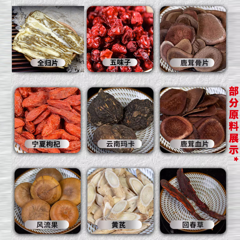 泡酒药材专用男药酒配方的材料中灵芝人参鹿茸组合中草药泡酒料