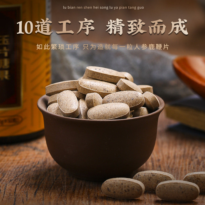 鹿鞭片鹿茸血片男性补品保健肽人参 补宜养鹿制膏/鹿制品