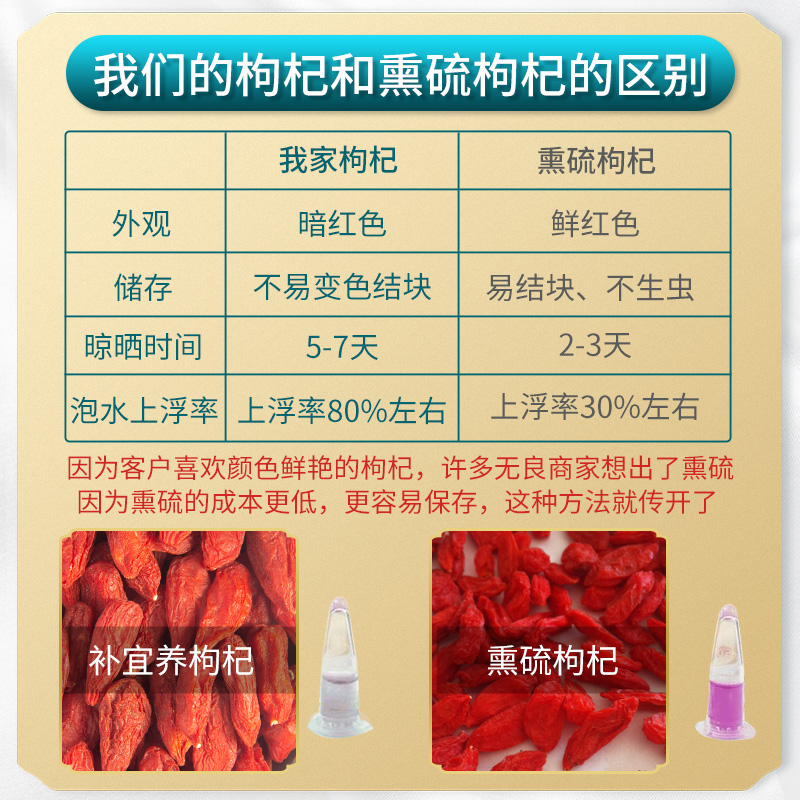 补宜养枸杞子宁夏特级500g正宗免洗大颗粒纪构杞茶红苟杞干