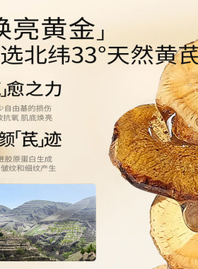 仁和匠心黄芪赋颜精华油淡纹紧致