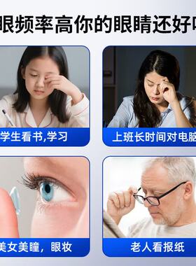 云南白药叶黄素护眼喷雾缓解疲劳