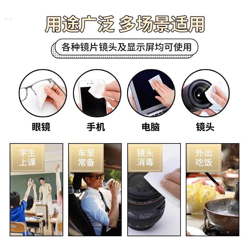 眼镜清洁湿纸巾冬天防起雾擦眼镜专用擦拭纸不伤镜片一次性眼镜布,淘宝优惠券,粉丝福利购,淘宝优惠卷