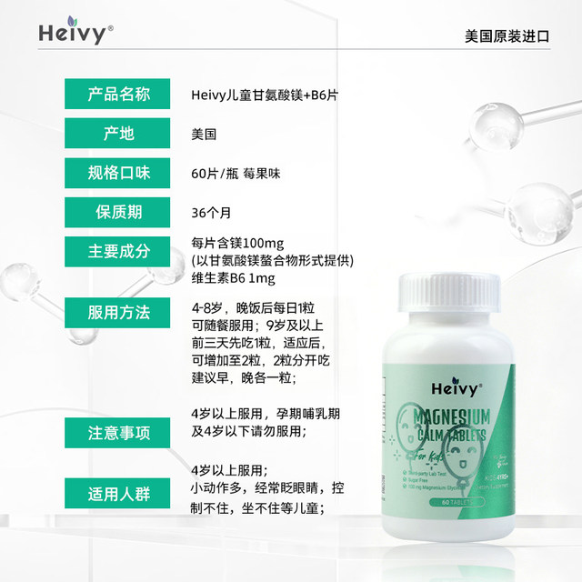 Magnesium ອາຫານເສີມສໍາລັບເດັກນ້ອຍ Magnesium Glycinate ເສີມ