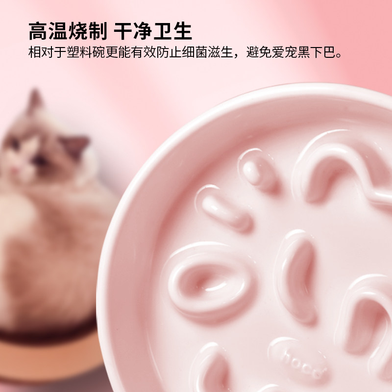 hocc狗碗小型犬慢食碗防噎陶瓷碗狗狗缓食碗防打翻吃饭碗宠物猫碗,淘宝优惠券,粉丝福利购,淘宝优惠卷