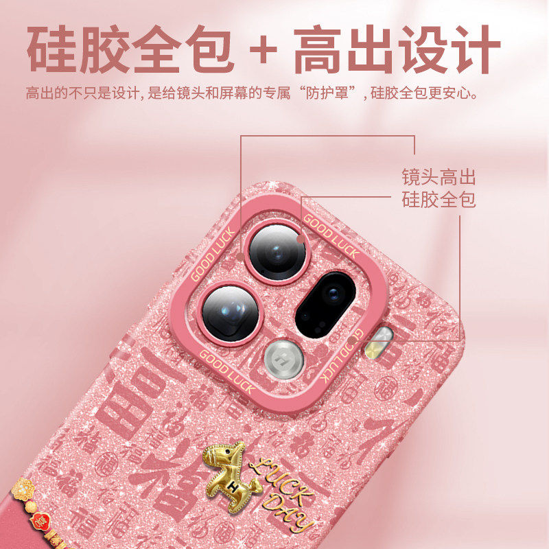 2026新年福马款适用OPPOfindX9手机壳全包x8s硅胶防摔ultra韩系保护套x9Pro轻薄时尚粉色潮X8pro防摔高颜值女,淘宝优惠券,粉丝福利购,淘宝优惠卷