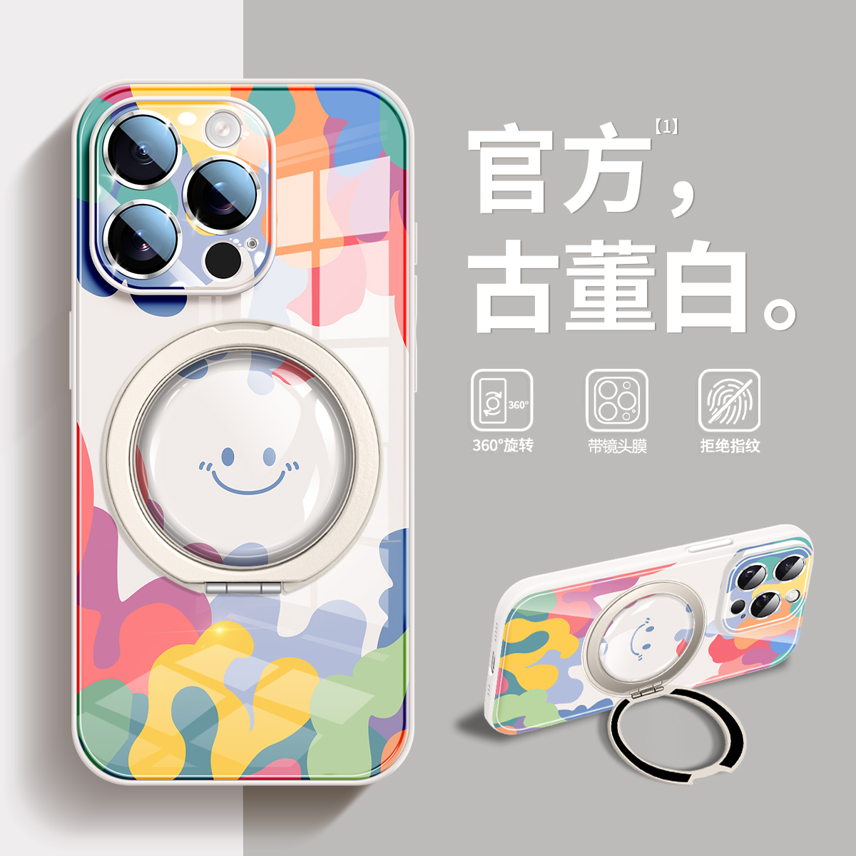 适用于iPhone16手机壳新款苹果15Promax液态防指纹17笑脸13Pro玻璃散热11轻奢12全包保护套xr高级感x简约14pm - 图0