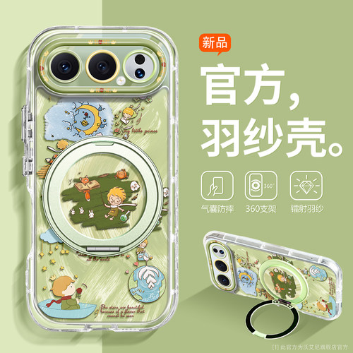 王子日记适用荣耀500pro手机壳羽纱高端honor400Pro透明带支架新款300ultra镜头全包女100日韩超火200Pro轻薄 - 图0