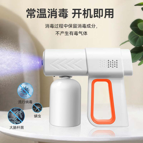 消毒喷雾枪次氯酸雾化机酒精紫外线喷枪纳米蓝光电动家用杀菌器 - 图2