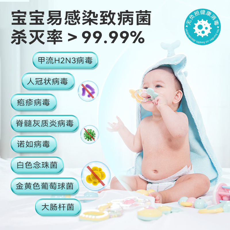 婴儿玩具消毒喷雾儿童爬行垫免洗0酒精房间杀菌宝宝爬爬垫清洁剂