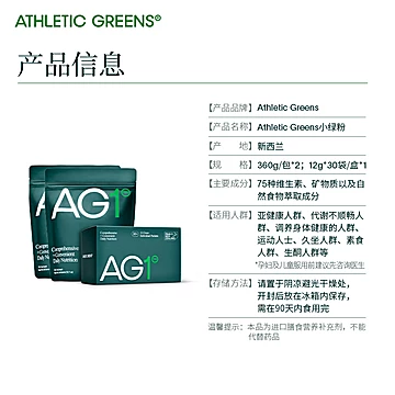 AG小绿粉90天装Athleticgreens膳食营养粉[180元优惠券]-寻折猪