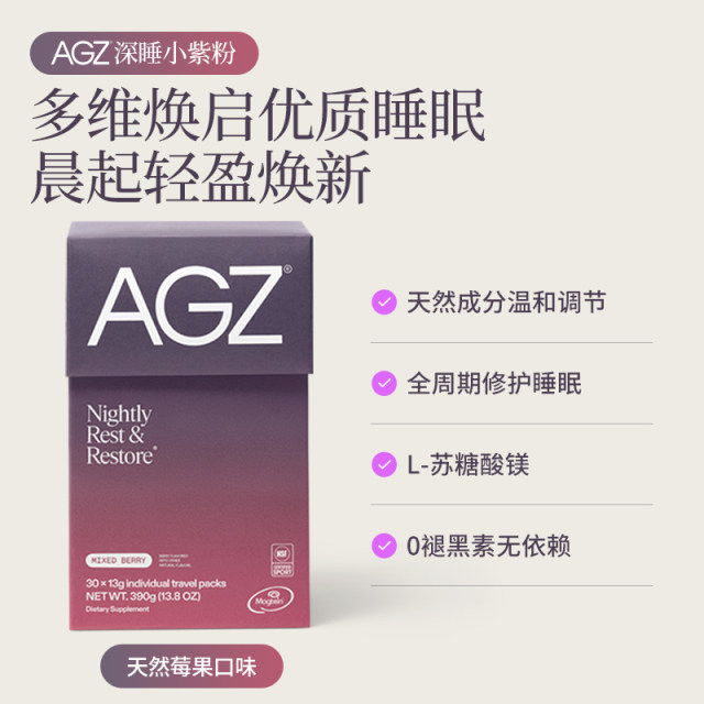 AGZ deep sleep ຜົງສີມ່ວງຊ່ວຍໃຫ້ນອນ Ashwagandha ໂດຍບໍ່ມີ melatonin