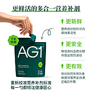 新西兰AG小绿粉膳食纤维营养粉30天袋