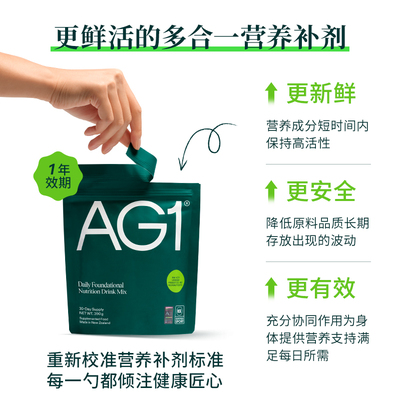 AG1小绿粉根源构筑营养基底