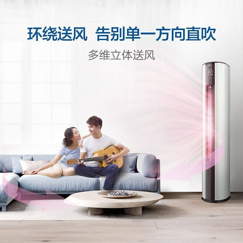 海尔变频自清洁3匹一级能效柜机 海尔第三空调
