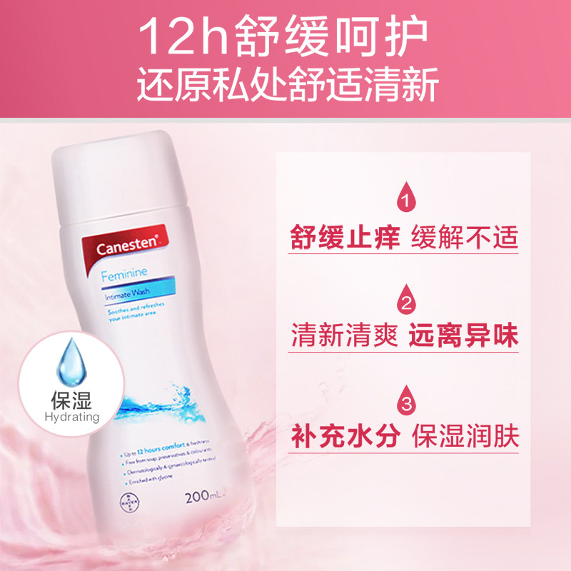 拜耳canesten凯妮汀私处私密护理液 Canesten凯妮汀海外私处洗液