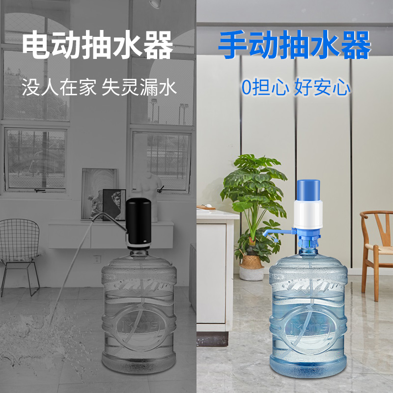 压水器桶装水抽水器自动手压式矿泉水手动按压器家用饮水机桶装水 - 图2