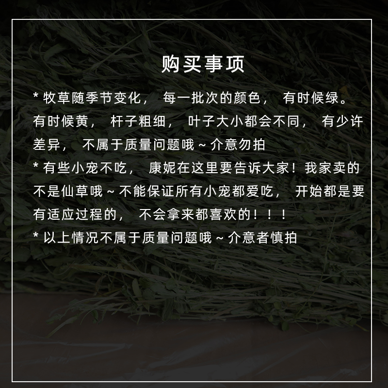 2024年果树草干草250克每件烘干果树草2件包邮 兔干草 龙猫牧草 - 图1
