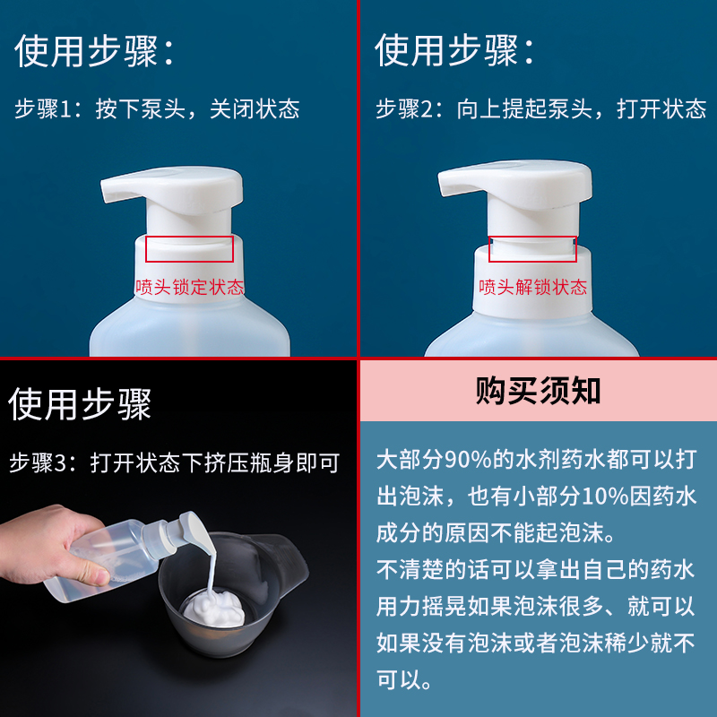 摩根烫泡沫定型壶药水起泡瓶发廊烫发工具美发用品热烫打泡沫瓶子