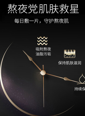 备长炭清洁收缩毛孔黑面膜补水