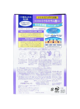 Kose/高丝clearturn焕白面膜紫