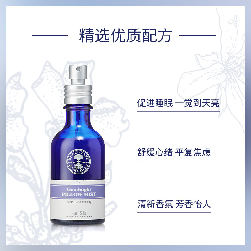 英国NYR静眠枕头喷雾促深度睡眠舒缓心情清香薰衣草精油安神助眠