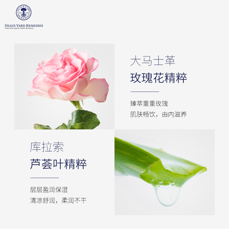 英国NYR玫瑰保湿爽肤水200ml大马士革玫瑰润泽密集水油舒缓护肤