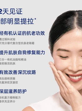 英国NYR乳香紧致金妍眼霜