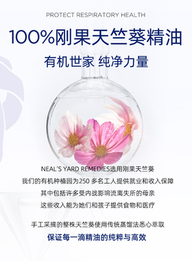 NYR天竺葵有机精油愉悦身心