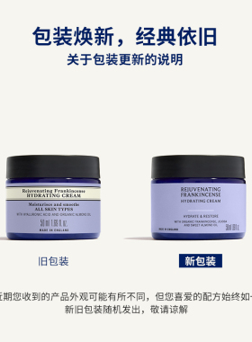 英国NYR乳香赋活保湿霜抗老